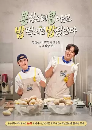 Gieo Gì Gặt Nấy (Ngoại Truyện) | GBRB Spin Off: Cafeteria Operation (2025)