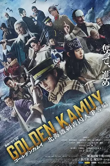 Golden Kamuy: Cuộc Săn Lùng Tù Nhân ở Hokkaido | Golden Kamuy: The Hunt of Prisoners in Hokkaido (2025)