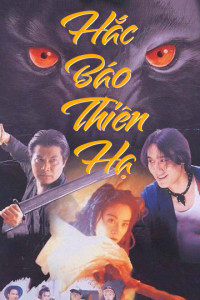 Hắc Báo Thiên Hạ | The Black Panther Warriors (1994) Hắc Báo Thiên Hạ | The Black Panther Warriors (1994)