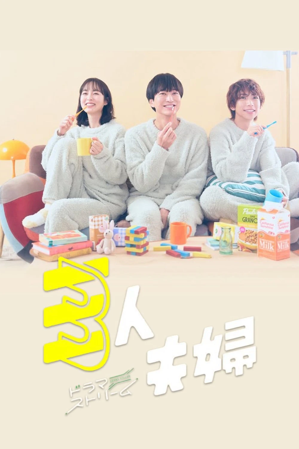 Hai Chồng Một Vợ | Two Husbands One Wife (2025)