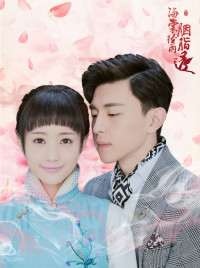 Hải Đường Kinh Vũ Yên Chi Thấu | Hai Tang's Rouge Shines Through in the Rain (2019) Hải Đường Kinh Vũ Yên Chi Thấu | Hai Tang's Rouge Shines Through in the Rain (2019)