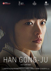Han Gong-Ju | Han Gong-Ju (2014) Han Gong-Ju | Han Gong-Ju (2014)