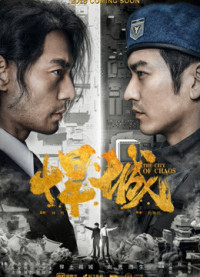 Hãn Thành | The City of Chaos (2018) Hãn Thành | The City of Chaos (2018)