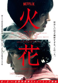 Hào quang sân khấu | Hibana: Spark (2016) Hào quang sân khấu | Hibana: Spark (2016)