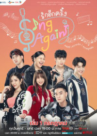 Hát lên lần nữa | Sing Again (2022) Hát lên lần nữa | Sing Again (2022)