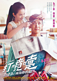 Hắt xì | A Choo (2020) Hắt xì | A Choo (2020)