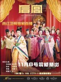 Hâu Cung | Hoo-goong: Je-wang-eui cheob (2012) Hâu Cung | Hoo-goong: Je-wang-eui cheob (2012)
