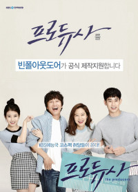 Hậu trường giải trí | The Producers (2015) Hậu trường giải trí | The Producers (2015)
