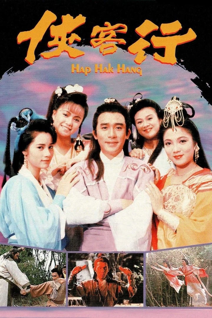 Hiệp Khách Hành | Ode to Gallantry/Hap Hak Hang (1989)