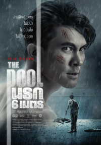 Hồ Bơi Tử Thần | The Pool (2018) Hồ Bơi Tử Thần | The Pool (2018)