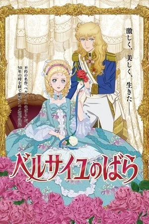 Hoa Hồng Versailles | The Rose of Versailles (2025)