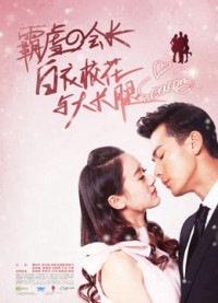 Hoa Khôi Áo Trắng Và Chân Dài 2 Ngoại Truyện | Perfect Match (Special Version) (2015) Hoa Khôi Áo Trắng Và Chân Dài 2 Ngoại Truyện | Perfect Match (Special Version) (2015)