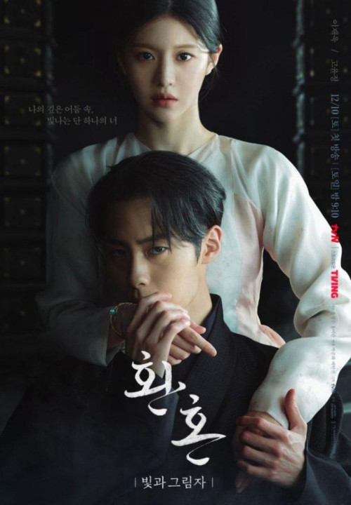 Hoàn hồn (Phần 2) | Alchemy of Souls (Season 2) (2022) Hoàn hồn (Phần 2) | Alchemy of Souls (Season 2) (2022)