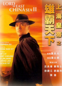 Hoàng Đế Thượng Hải Hùng Bá Thiên Hạ | Lord Of East China Sea II (1993) Hoàng Đế Thượng Hải Hùng Bá Thiên Hạ | Lord Of East China Sea II (1993)