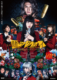 Học Viện Cá Cược (Phần 2) | Kakegurui Live-Action (Season 2) (2019) Học Viện Cá Cược (Phần 2) | Kakegurui Live-Action (Season 2) (2019)