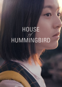 House of Hummingbird | House of Hummingbird (2018) House of Hummingbird | House of Hummingbird (2018)