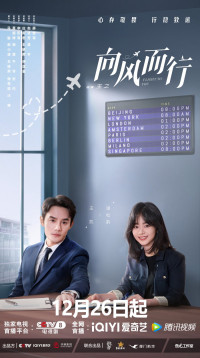 Hướng Gió Mà Đi | Flight to You (2022) Hướng Gió Mà Đi | Flight to You (2022)