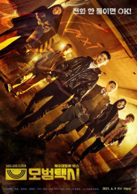 Hướng tới thiên đường | Move to Heaven (2021) Hướng tới thiên đường | Move to Heaven (2021)