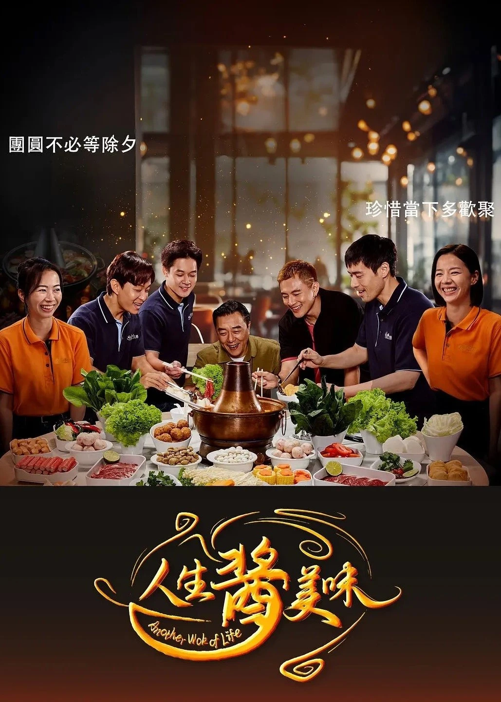 Hương Vị Cuộc Đời | Another Wok Of Life (2025)
