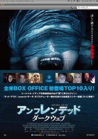 Hủy Kết Bạn 2: Web Ngầm | Unfriended 2: Dark Web (2018) Hủy Kết Bạn 2: Web Ngầm | Unfriended 2: Dark Web (2018)