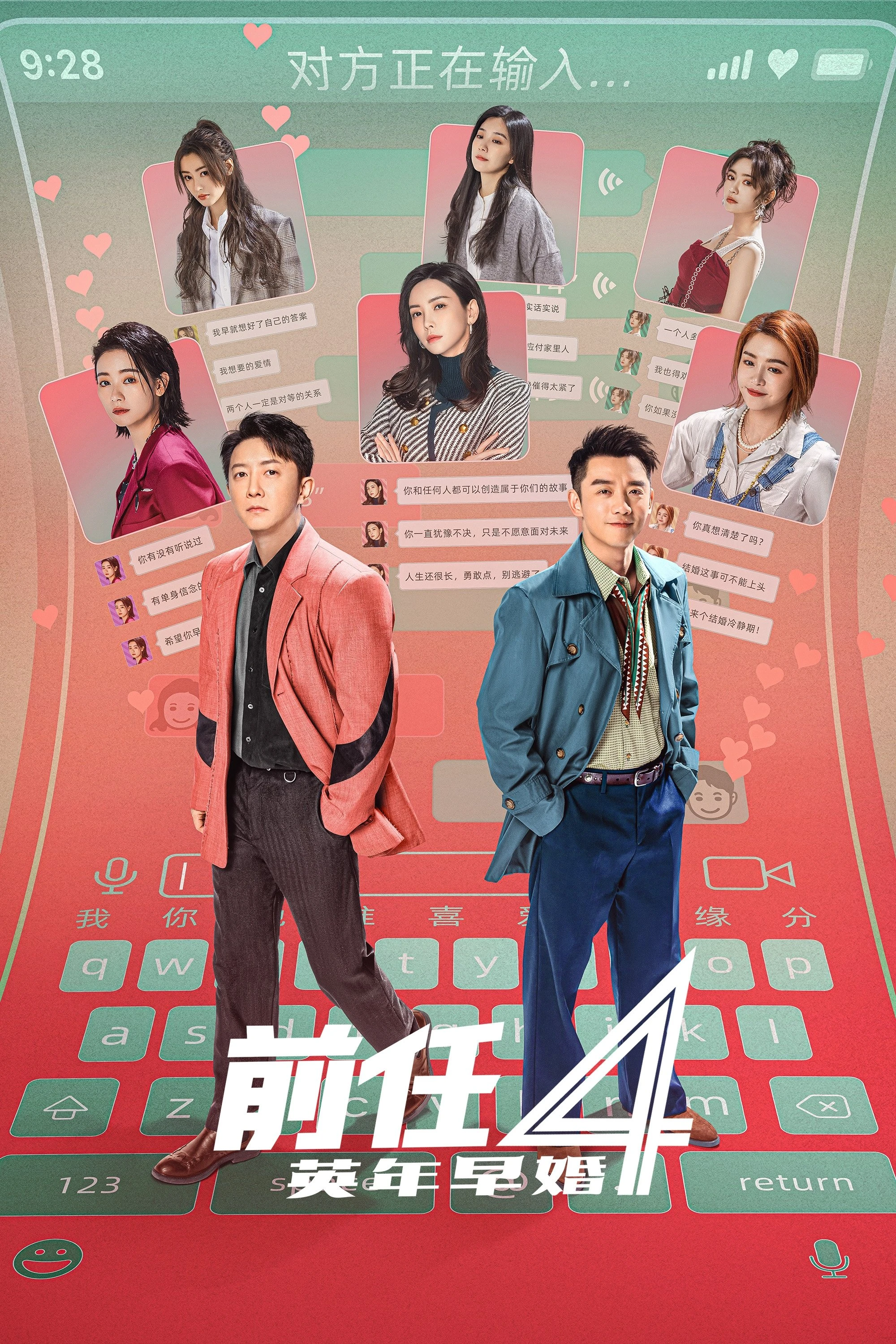Kế Hoạch Người Yêu Cũ 4: Sớm Yêu Trễ Cưới | The Ex-Files 4: Marriage Plan (2023)