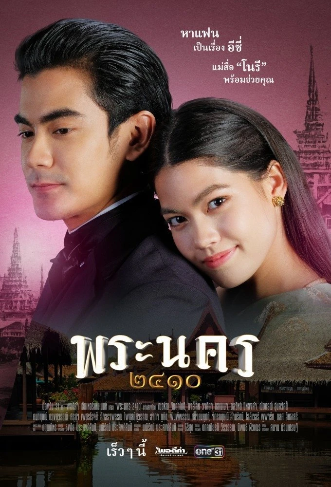 Kẻ Mai Mối Xứng Tầm | Sassy Matchmaker (2023)