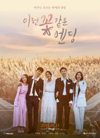 Kết Thúc Tựa Như Hoa | Flower Ever After (2017) Kết Thúc Tựa Như Hoa | Flower Ever After (2017)
