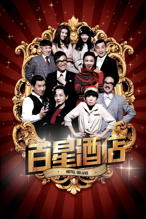 Khách Sạn Trăm Sao | Hotel Deluxe (2013) Khách Sạn Trăm Sao | Hotel Deluxe (2013)