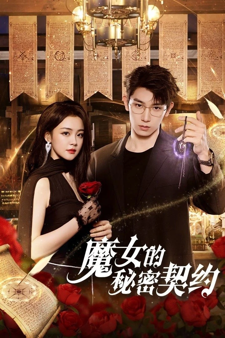Khế Ước Bí Mật Của Phù Thủy | The Secret Contract Of The Witch (2025)
