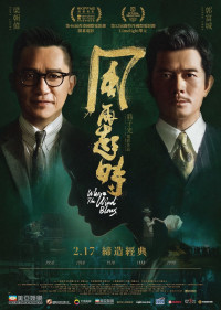 Khi Gió Lại Nổi | Where the Wind Blows (2023) Khi Gió Lại Nổi | Where the Wind Blows (2023)