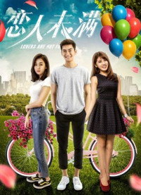 Khi yêu chưa đủ | Almost Lover (2018) Khi yêu chưa đủ | Almost Lover (2018)