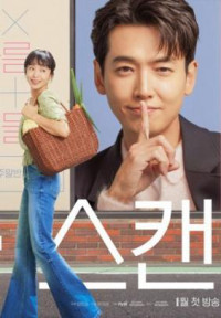 Khóa học yêu cấp tốc | Crash Course in Romance (2023) Khóa học yêu cấp tốc | Crash Course in Romance (2023)