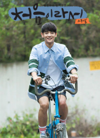 Khoảnh Khắc Đầu Tiên | My First Time (2015) Khoảnh Khắc Đầu Tiên | My First Time (2015)