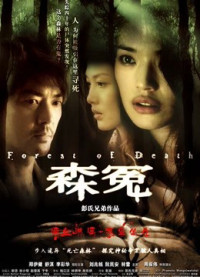Khu rừng chết chóc | Forest of Death (2007) Khu rừng chết chóc | Forest of Death (2007)