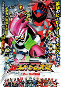 Kim Ma Đại Chiến | Kamen Rider X Super Sentai Super Hero Taisen (2013) Kim Ma Đại Chiến | Kamen Rider X Super Sentai Super Hero Taisen (2013)