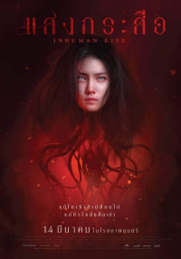 Krasue: Nụ hôn ma quái | Inhuman Kiss (2019)