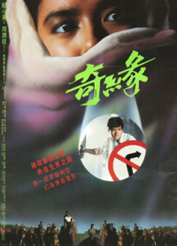 Kỳ Duyên (Phù Thủy Từ Nepal) | Witch From Nepal (1986) Kỳ Duyên (Phù Thủy Từ Nepal) | Witch From Nepal (1986)