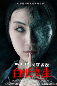 Ký Túc Xá Ma Ám | Haunted Dormitory: White Paper Girl (2017) Ký Túc Xá Ma Ám | Haunted Dormitory: White Paper Girl (2017)
