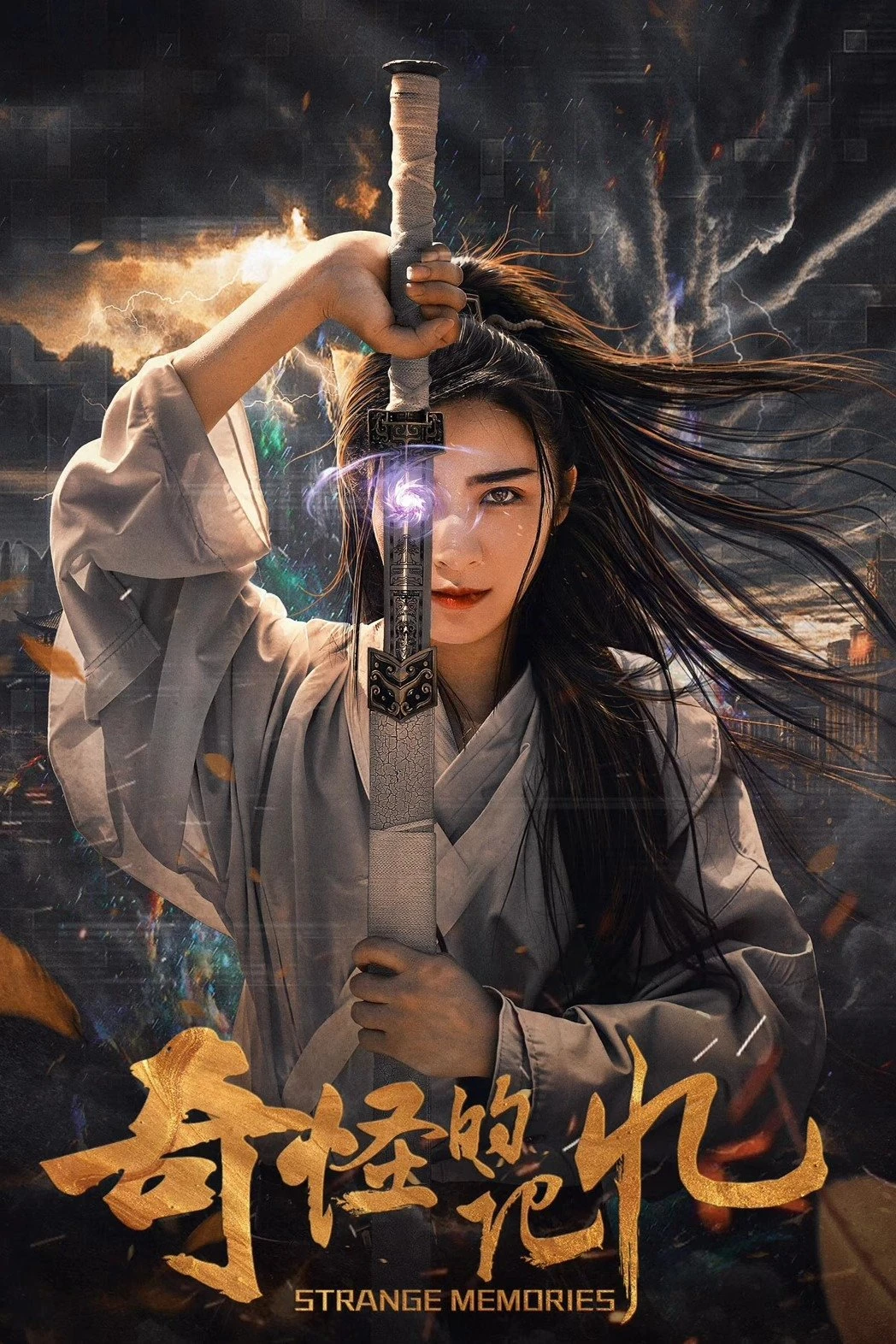 Ký Ức Kỳ Lạ | Strange Memories (2025)