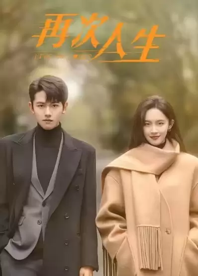 Làm Lại Cuộc Đời Phần 1 | Live or Love? Season 1 (2025)