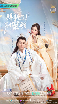 Làm Ơn Đừng Sủng Tôi 2 | Please Don't Spoil Me Season 2 (2022) Làm Ơn Đừng Sủng Tôi 2 | Please Don't Spoil Me Season 2 (2022)