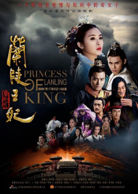 Lan Lăng Vương Phi | Princess Of Lanling King (2016) Lan Lăng Vương Phi | Princess Of Lanling King (2016)
