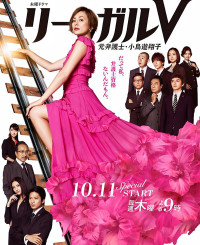 Legal V – Cựu luật sư Takanashi Shoko | Legal V Ex-lawyer Shoko Takanashi (2018) Legal V – Cựu luật sư Takanashi Shoko | Legal V Ex-lawyer Shoko Takanashi (2018)