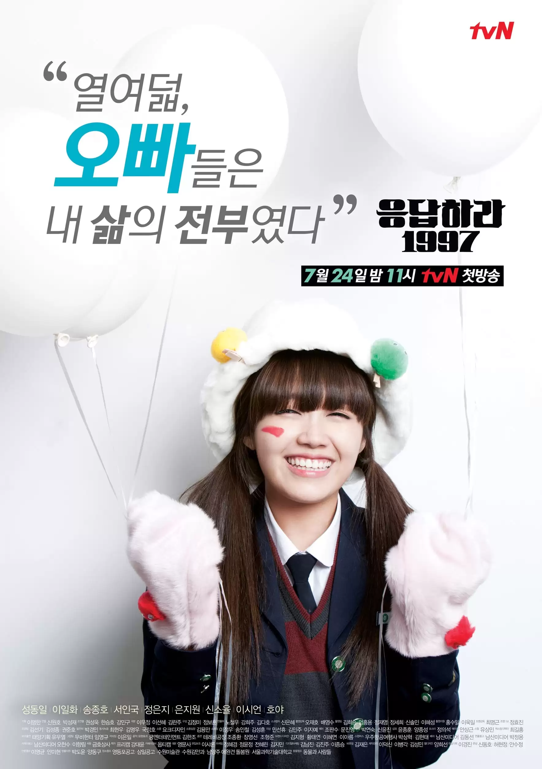 Lời Hồi Đáp 1997 | Reply 1997 (2012)