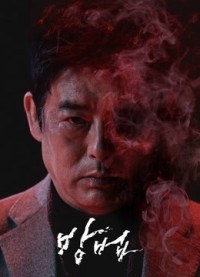 Lời Nguyền | The Cursed (2020) Lời Nguyền | The Cursed (2020)