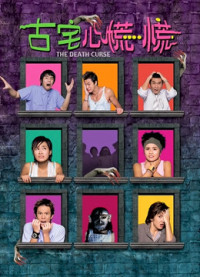 Lời nguyền chết chóc | The Death Curse (2003) Lời nguyền chết chóc | The Death Curse (2003)