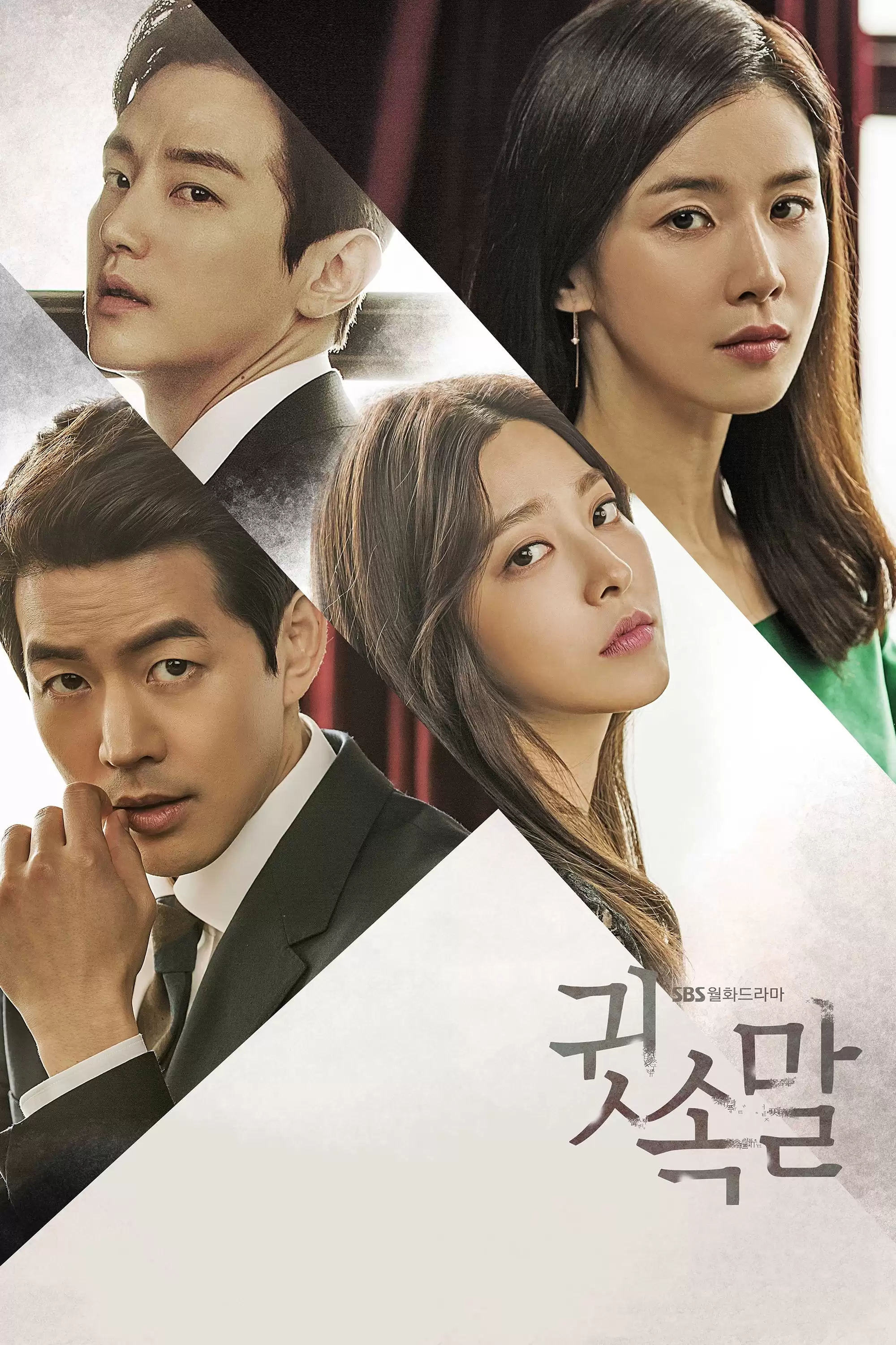 Lời Thì Thầm Của Tội Ác | Whisper (2017)