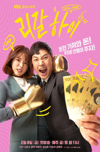 Luật sư bất bại | Legal High (2019) Luật sư bất bại | Legal High (2019)