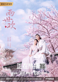 Lưỡng Thế Hoan | The Love Lasts Two Minds (2020) Lưỡng Thế Hoan | The Love Lasts Two Minds (2020)