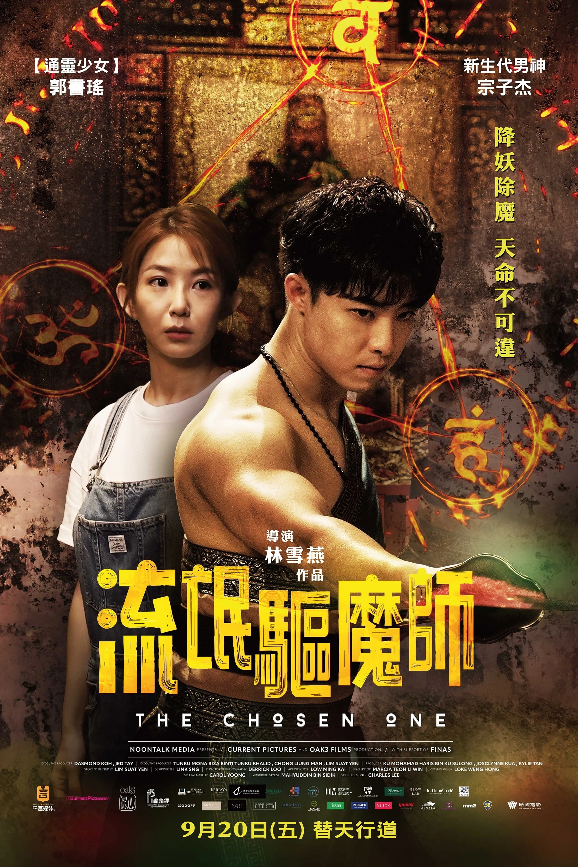 Lưu Manh Khu Ma Sư | The Chosen One (2024)